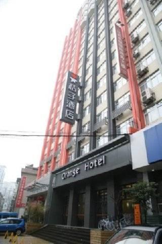 فندق نانجينغفي  Orange Xinjiekou المظهر الخارجي الصورة
